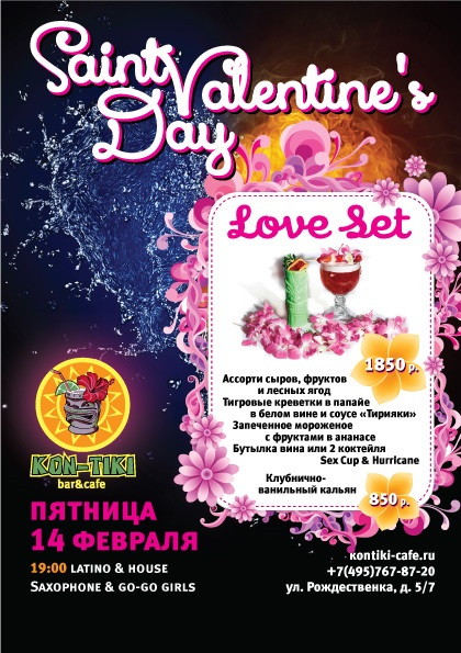 День Святого Валентина в «Кон-Тики»