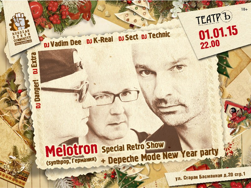 MELOTRON  (synth-pop, Германия) c программой Special Retro Show!