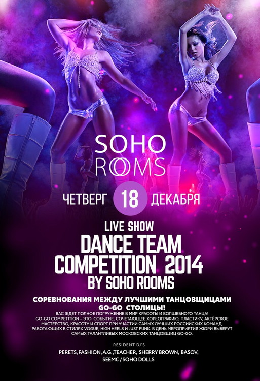 Dance Team Competition 2014 by SOHO ROOMS (live show)