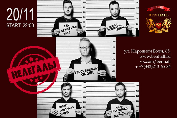 Группа "Нелегалы" DJ AlSu, Go-Go Ben's Girls