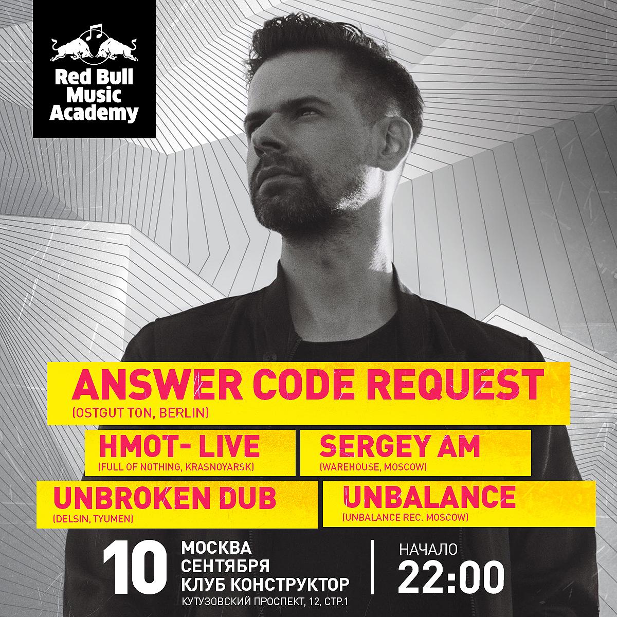 Red Bull Music Academy Club Night