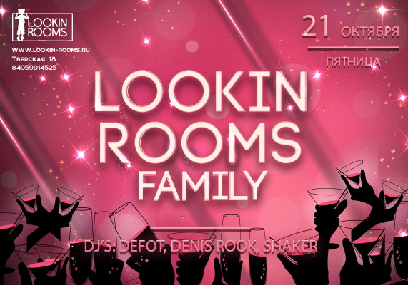 LookinRoomsFamily