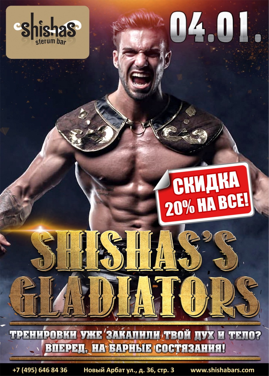 Shishas's GLADIATORS