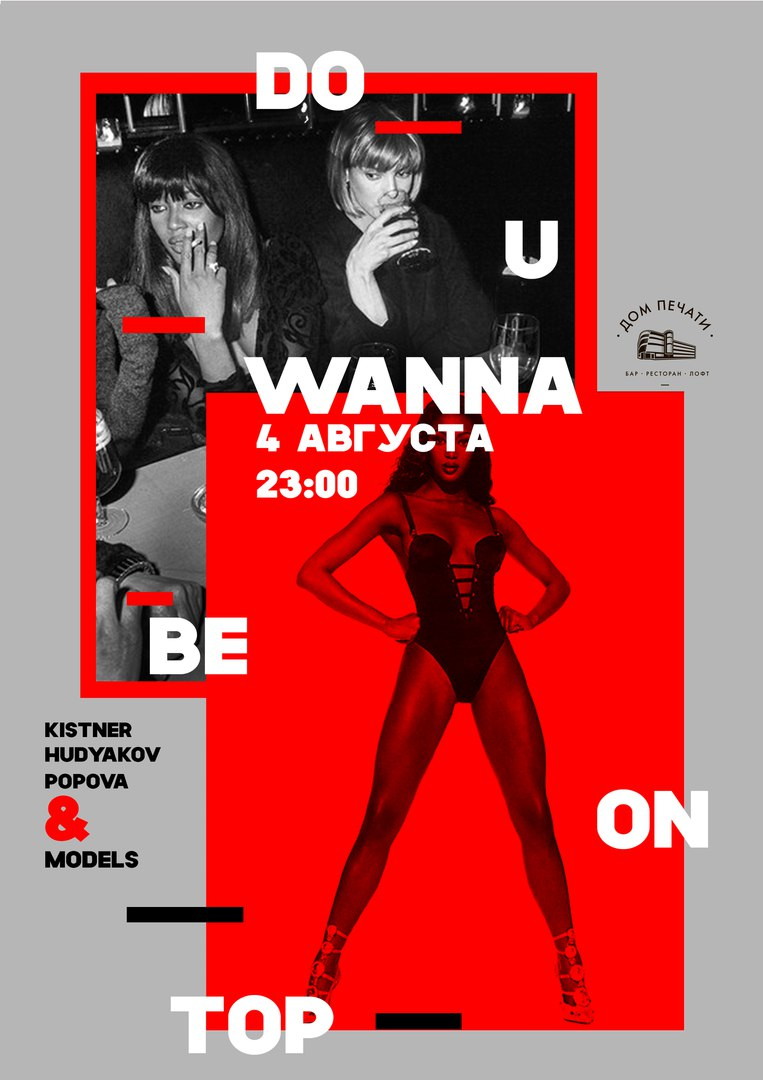 Do u wanna be on top?