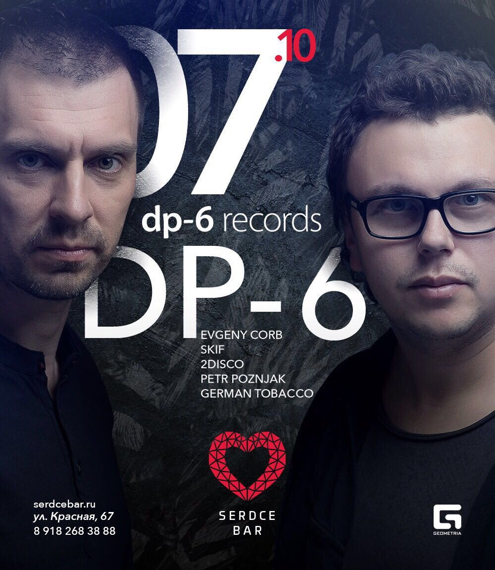 DP-6 ( dp-6 records )