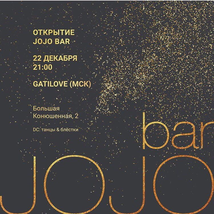 Открытие JoJo Bar