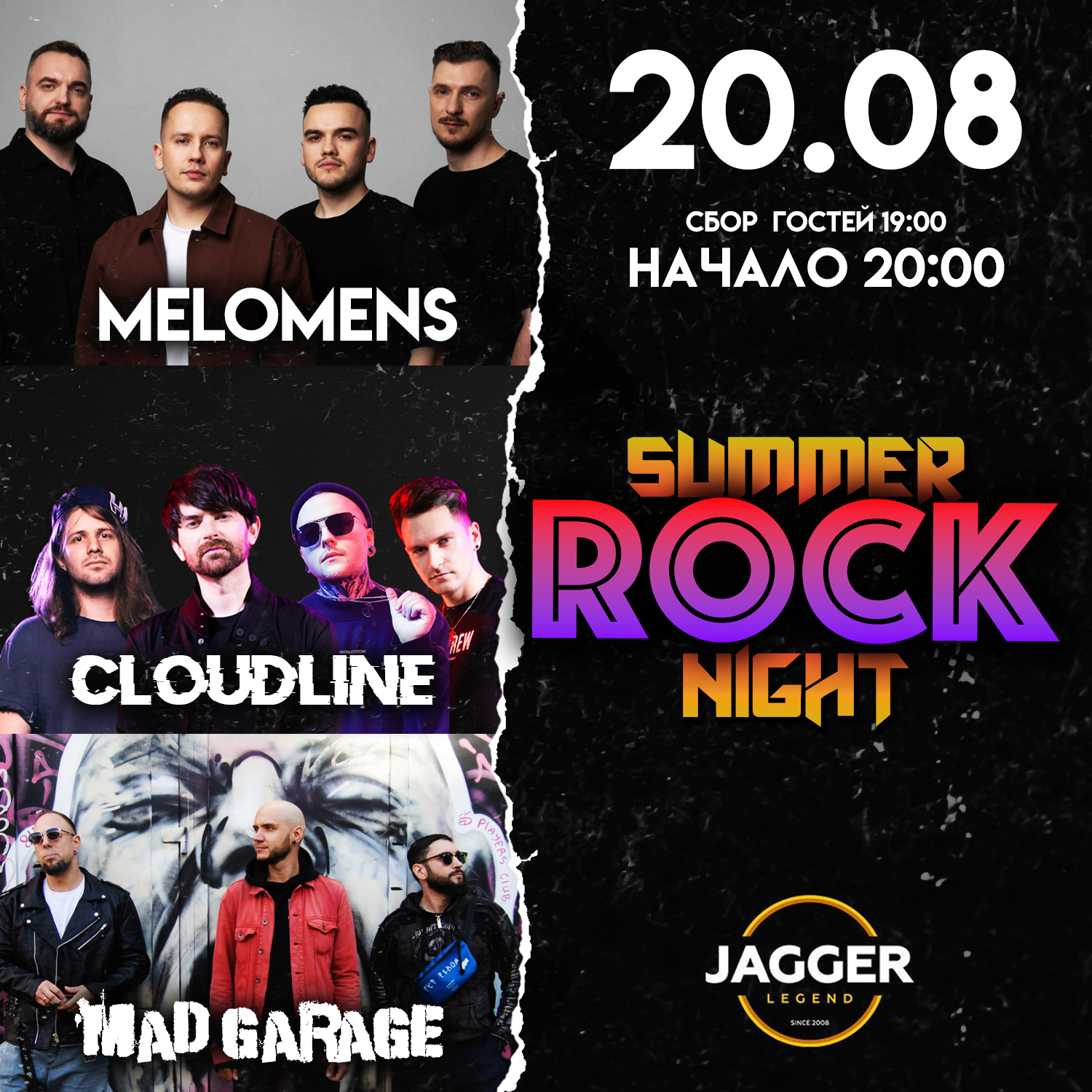 Summer Rock Night