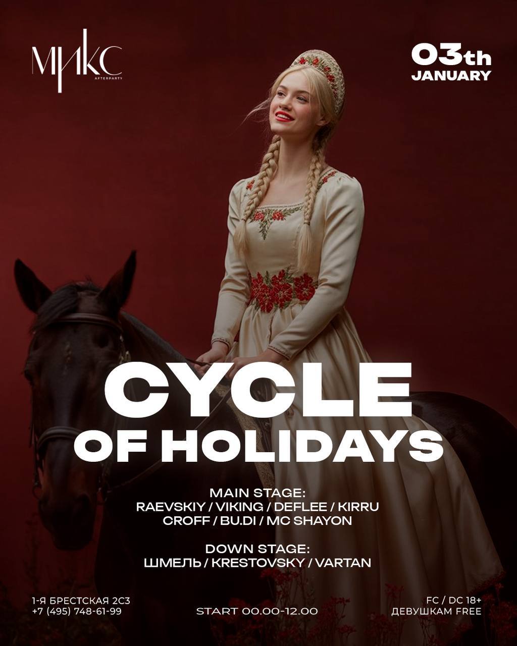 Cycle of Holidays
