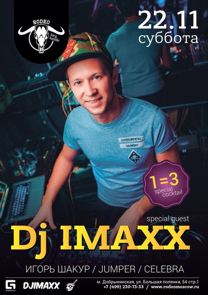 Rodeo Moscow Bar  Special guest Dj IMaxx