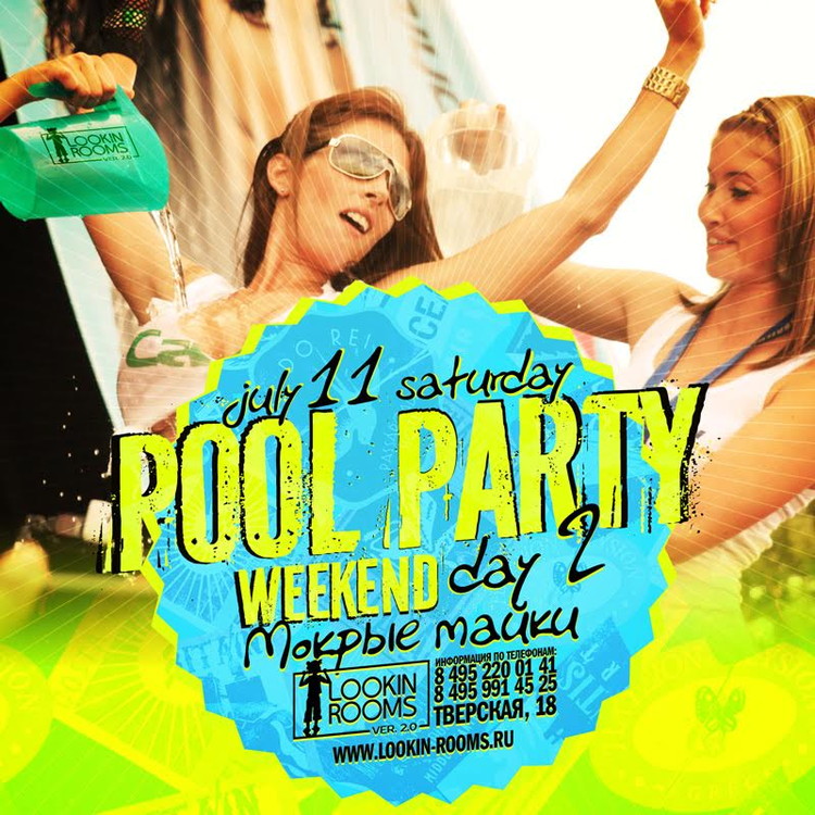 POOL PARTY WEEKEND. DAY 2.