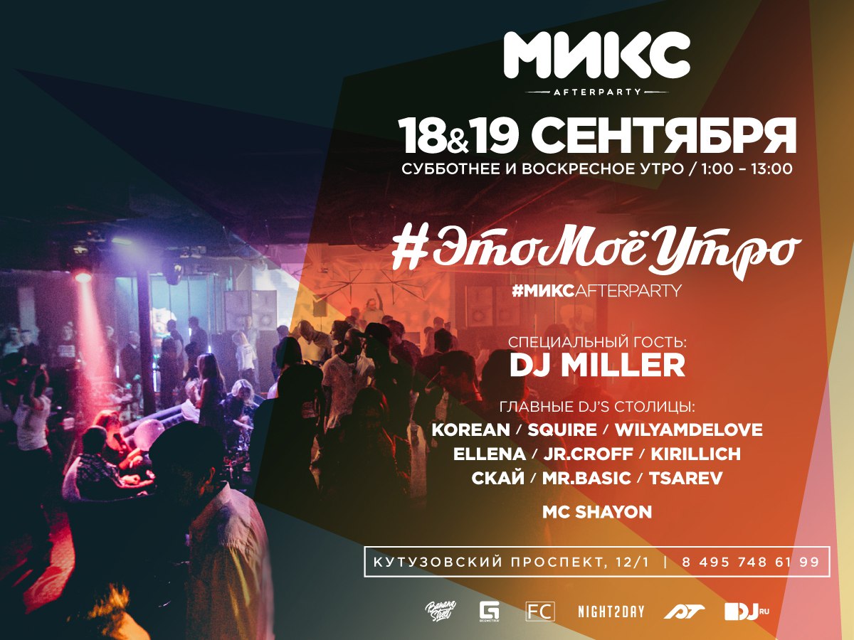 #ЭтоМоёУтро 