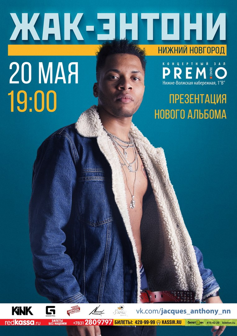 Тот самый негр