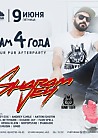 PUR PUR AFTERPARTY 4 YEARS BIRTHDAY | SPECIAL GUEST SHARAM JEY