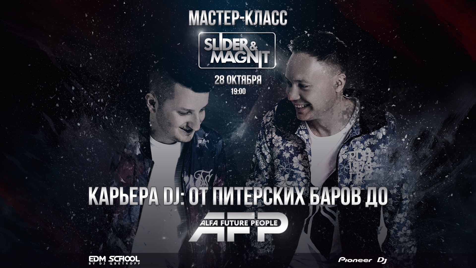 Мастер-класс Slider & Magnit