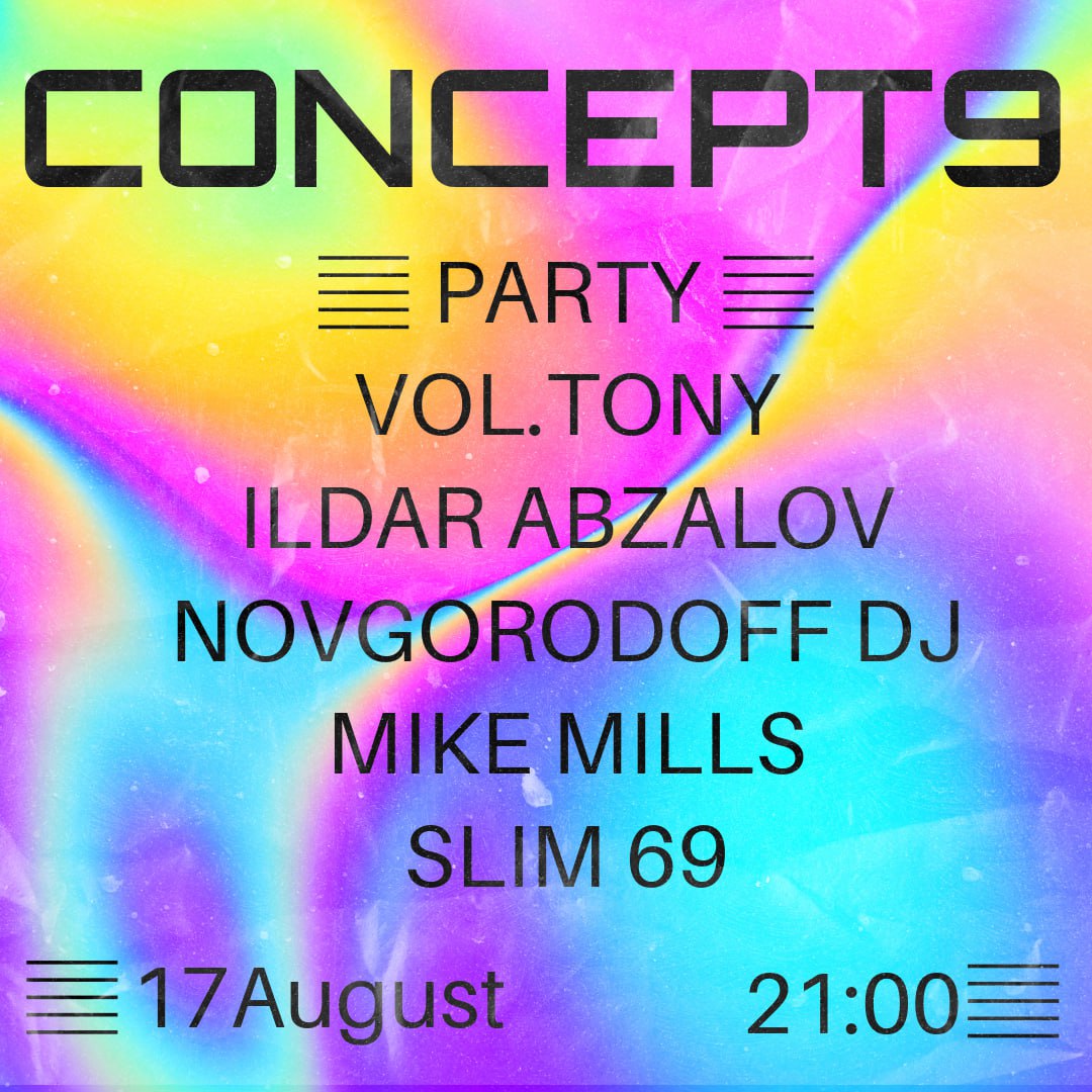 Экватор последнего летнего месяца