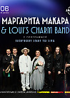 МАРГАРИТА МАКАРА & LOUI’S CHARM BAND