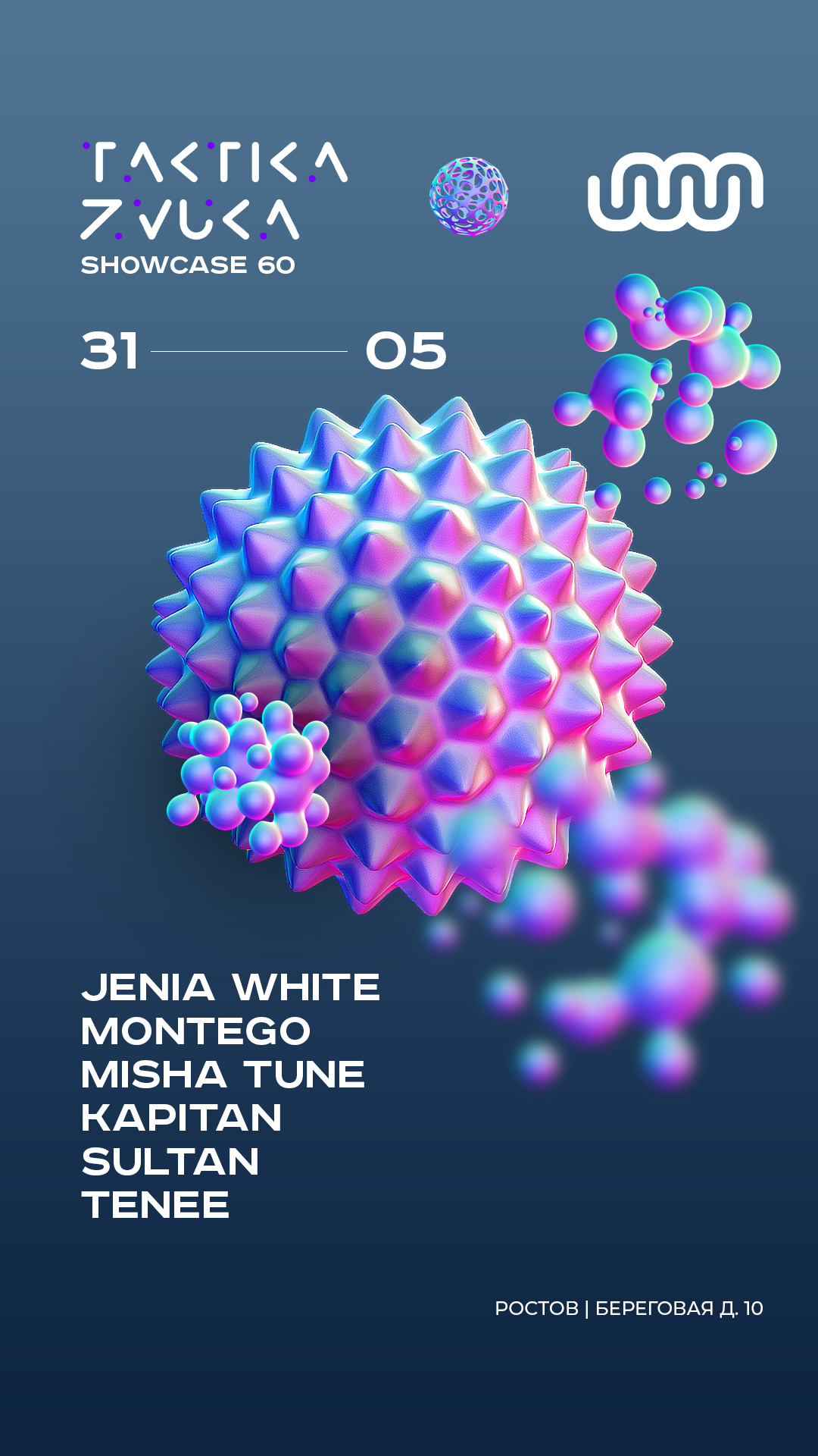 TAKTIKA ZVUKA SHOWCASE в Волне 31 мая