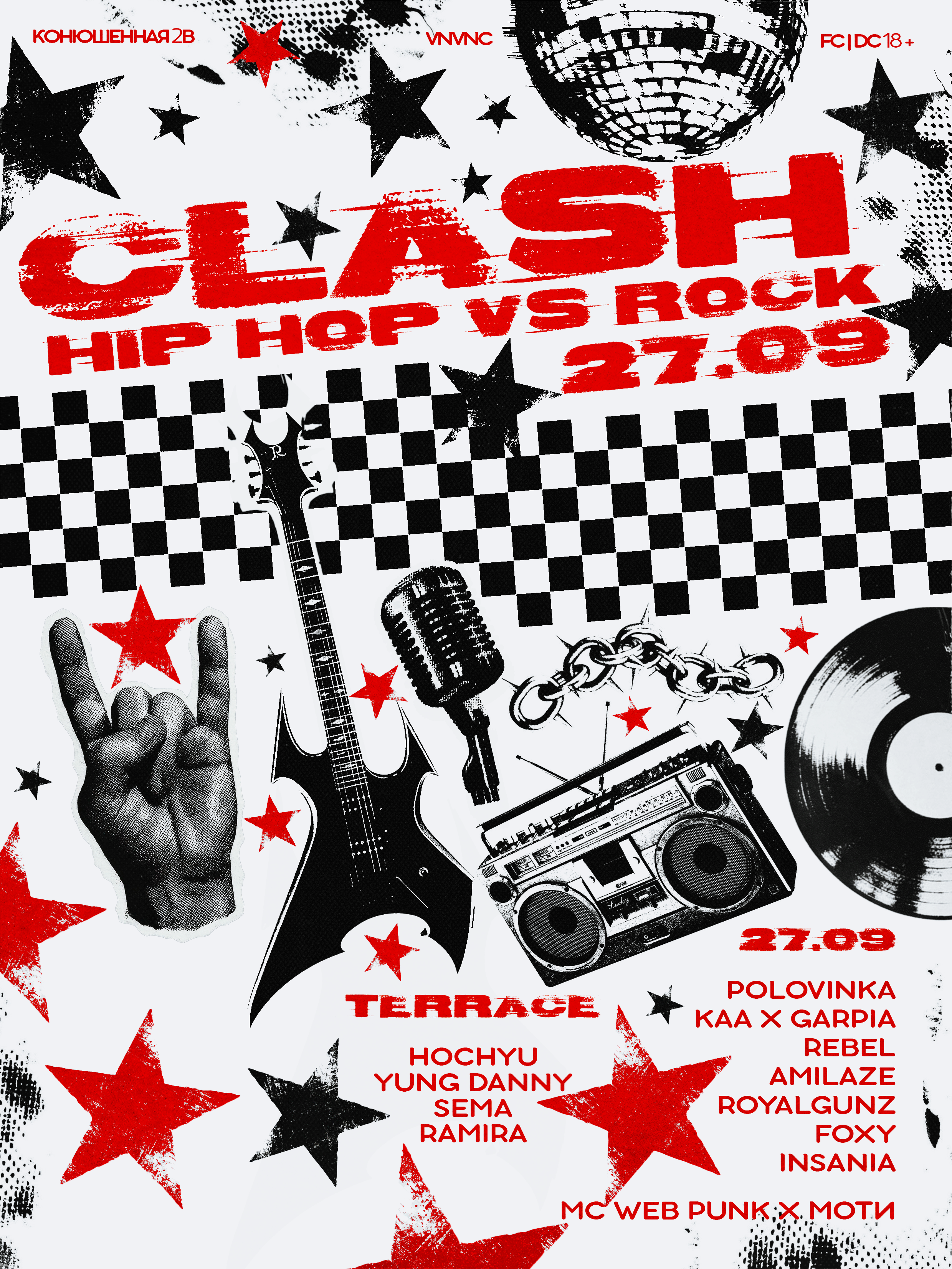 CLASH: HIP HOP VS ROCK | VNVNC | 27 СЕНТЯБРЯ