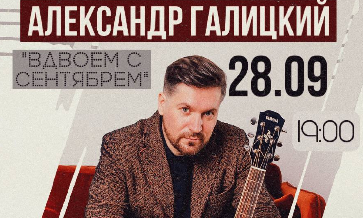 Александр Галицкий