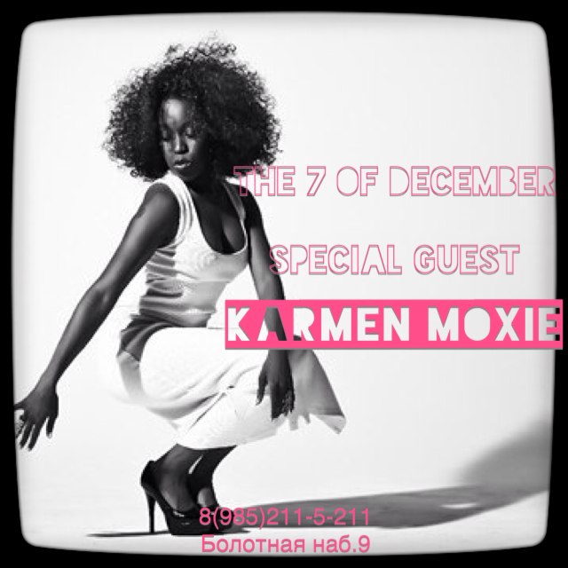 Открытие Артель Бессонница