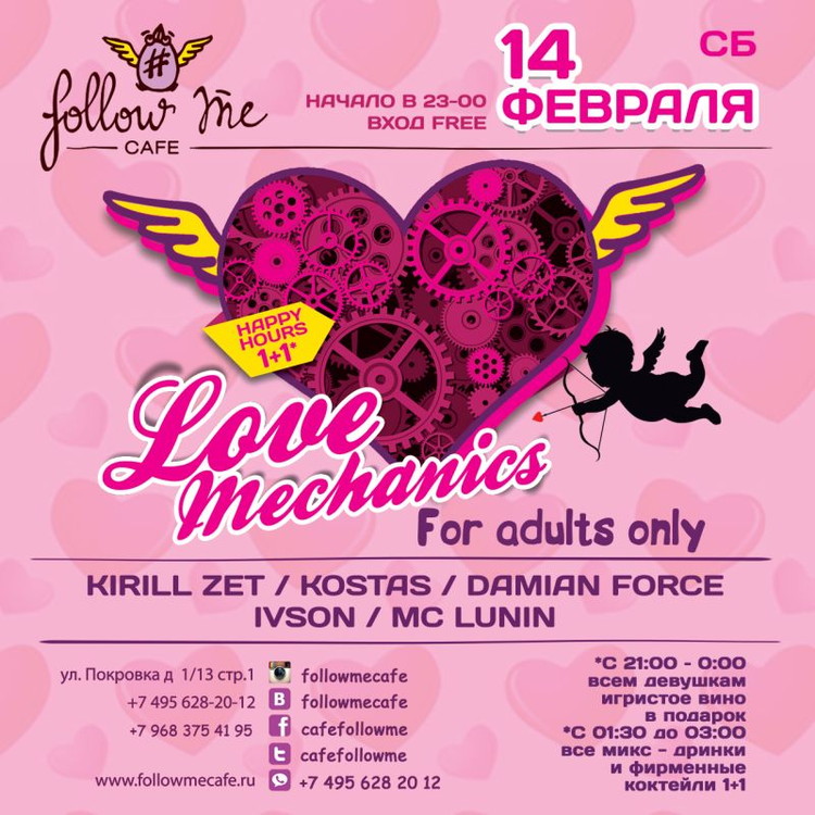 Love Mechanics. For Adults Only