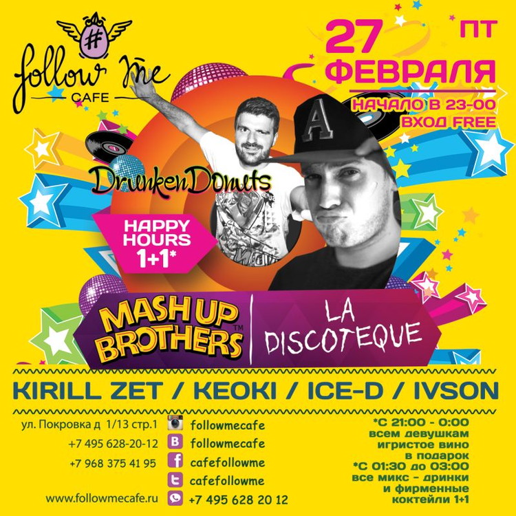 Mash Up Brothers! La Discoteque