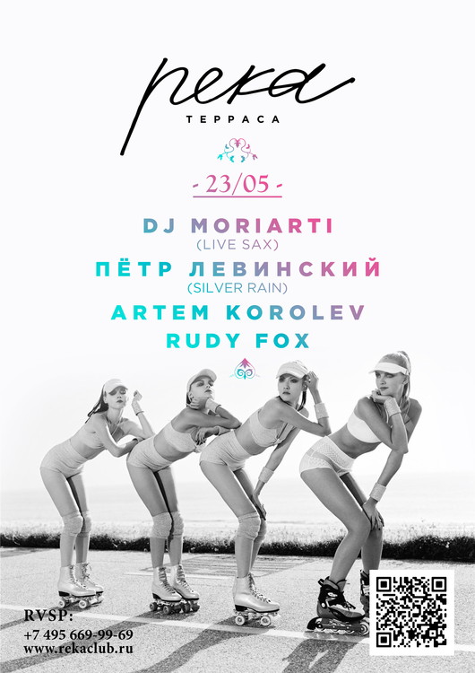 RELAXATION AND DANCE in the RIVER