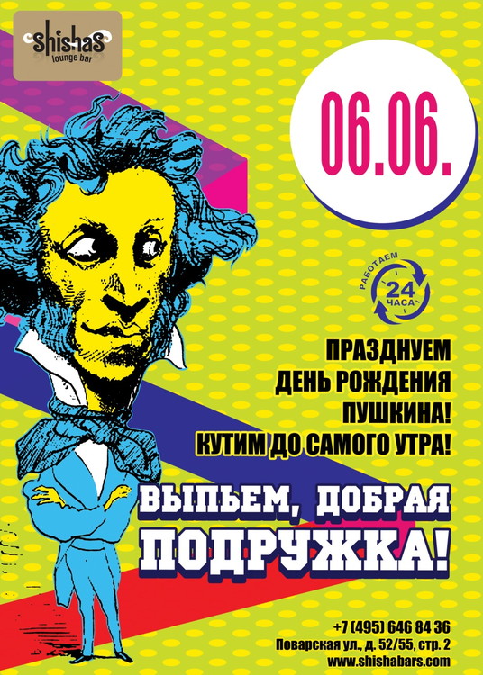 Выпьем, добрая подружка