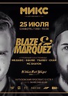 #ЭТО МОЕ УТРО Специальный гости :: Blaze&Marquez
