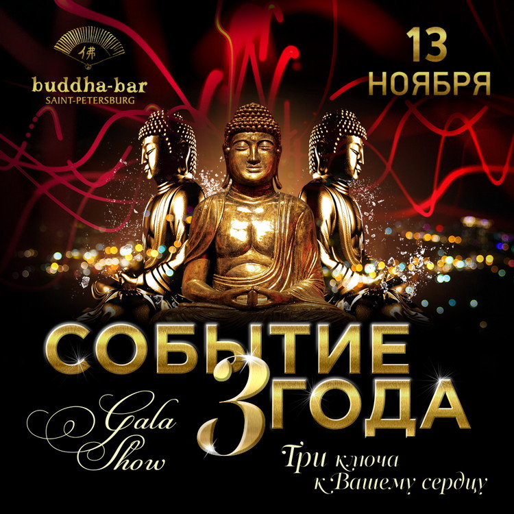 Anniversary Buddha-Bar Saint-Petersburg