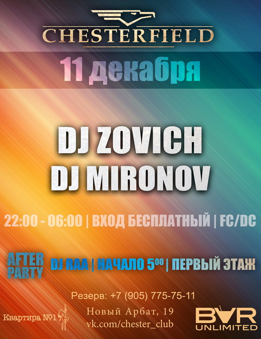 DJ Mironov | DJ Zovich