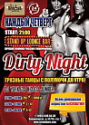 ​DIRTY NIGHT PARTY