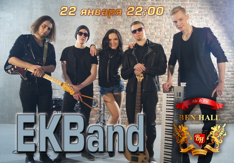 Пятница в Ben Hall