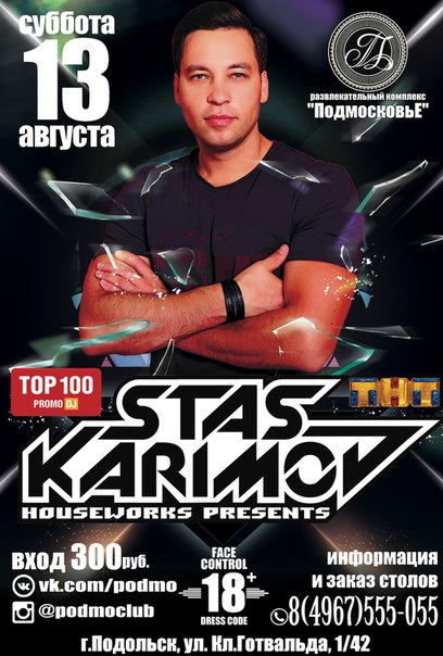 DJ Karimov - HOUSEWORLD PRESENTS