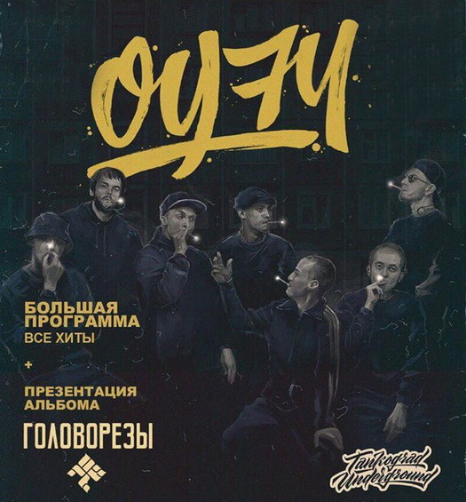 ОУ74 в Ростове-на-Дону!