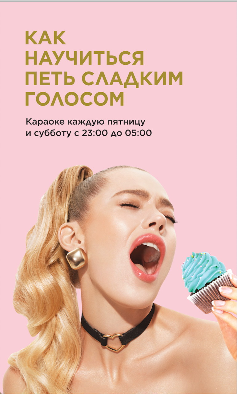 Караоке в "Урюк Маршала Жукова"