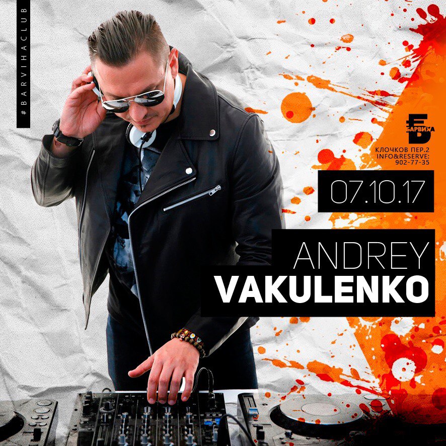 DJ Andrey Vakulenko