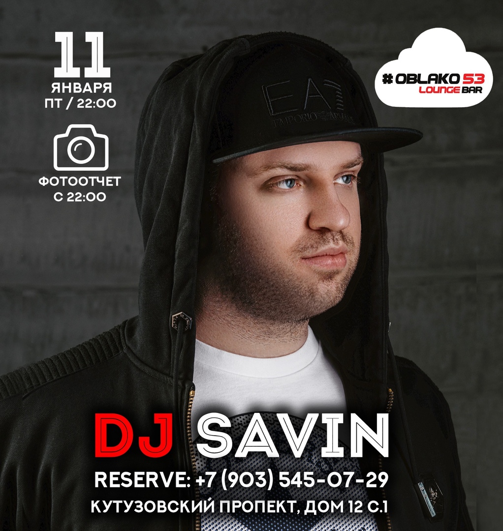 DJ SAVIN @ Oblako 53