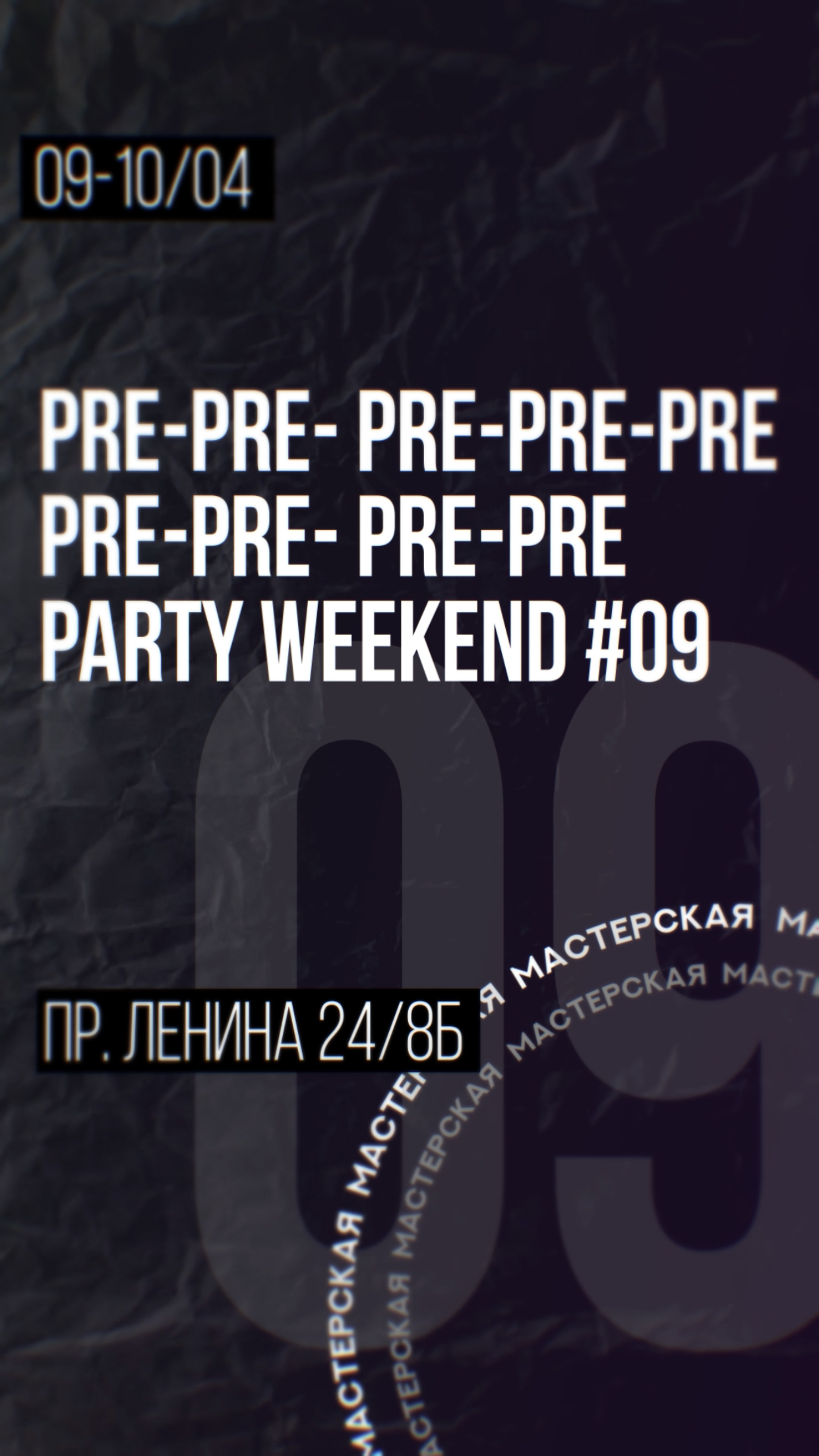 Пре-пре-пре-пре пати пати во вдоре (DJs-SET)