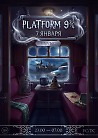 PLATFORM 9 3/4 | VNVNC | 7 ЯНВАРЯ