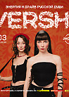VERSHI