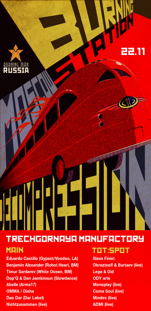 Moscow Decompression 2014