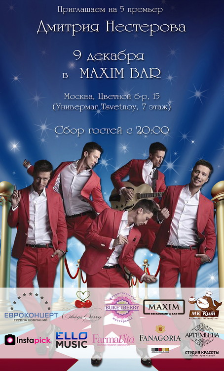 ПРЕЗЕНТАЦИЯ АНТИ-КРИЗИСНОГО ИННОВАЦИОННОГО ШОУ ДМИТРИЯ НЕСТЕРОВА