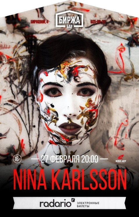 Выступление NINA KARLSSON