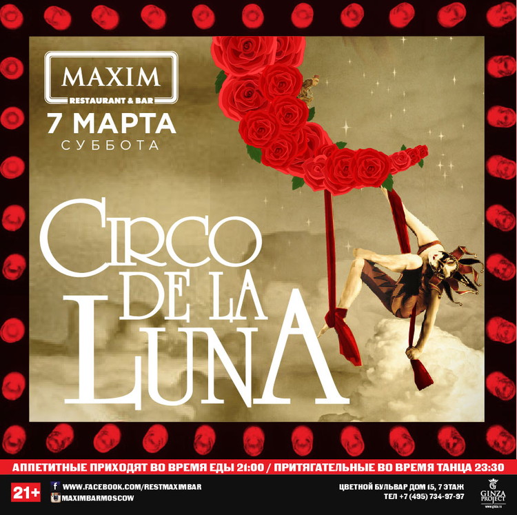 CIRCO DE LA LUNA for ladies