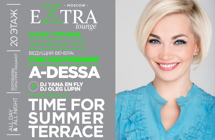 Time to summer terrace!