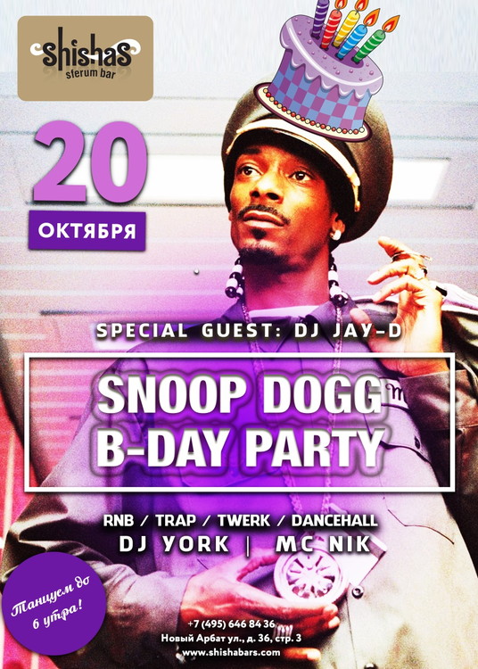 Snoop Dogg B-Day party