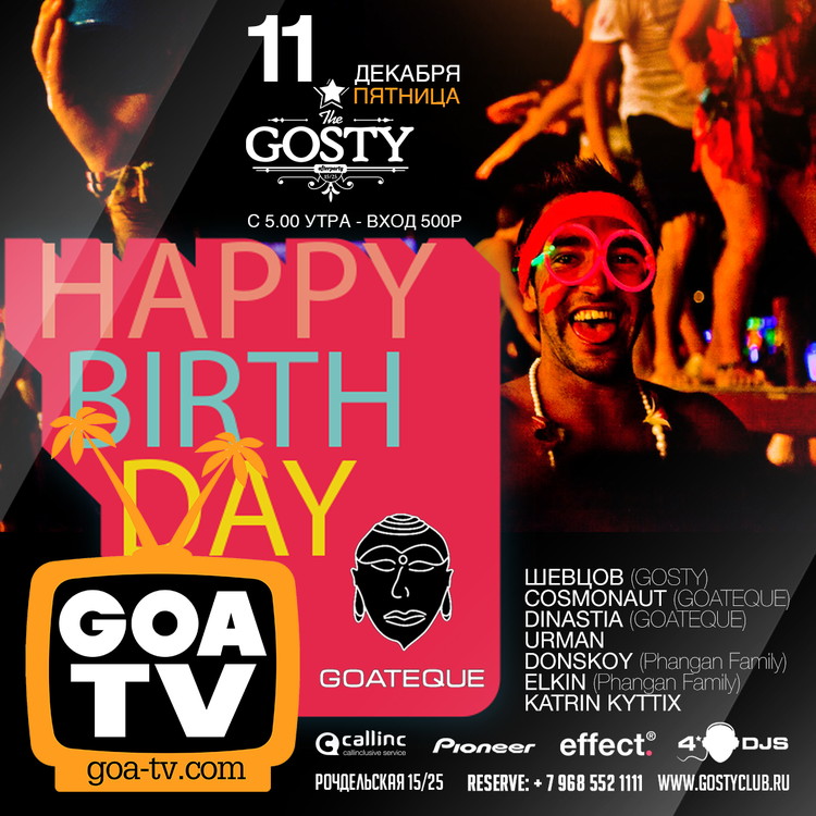 День Рождения проекта GOA TV в Москве #GostyClub