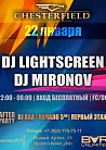 Dj Lightscreen | Dj Mironov