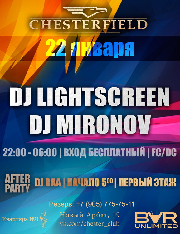 Dj Lightscreen | Dj Mironov